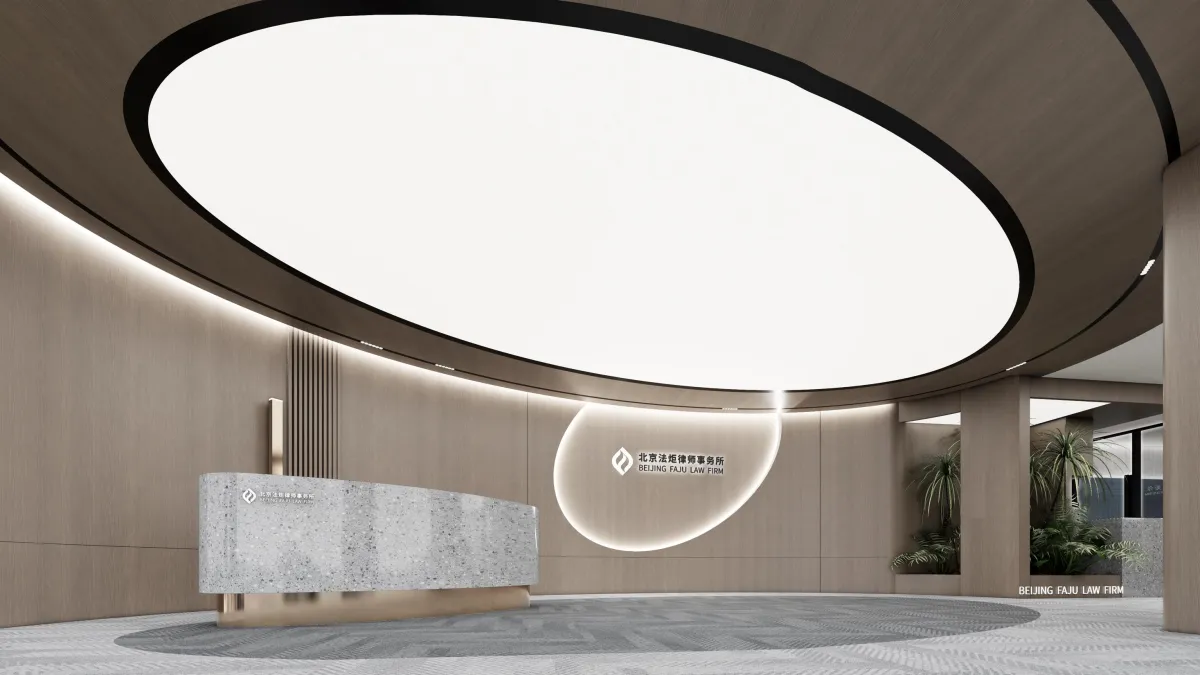 BeijingFajuLawFirm•北京法炬律师事务所